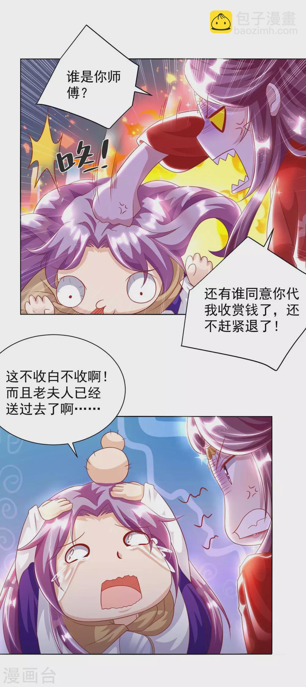 第8话 回家-第8话