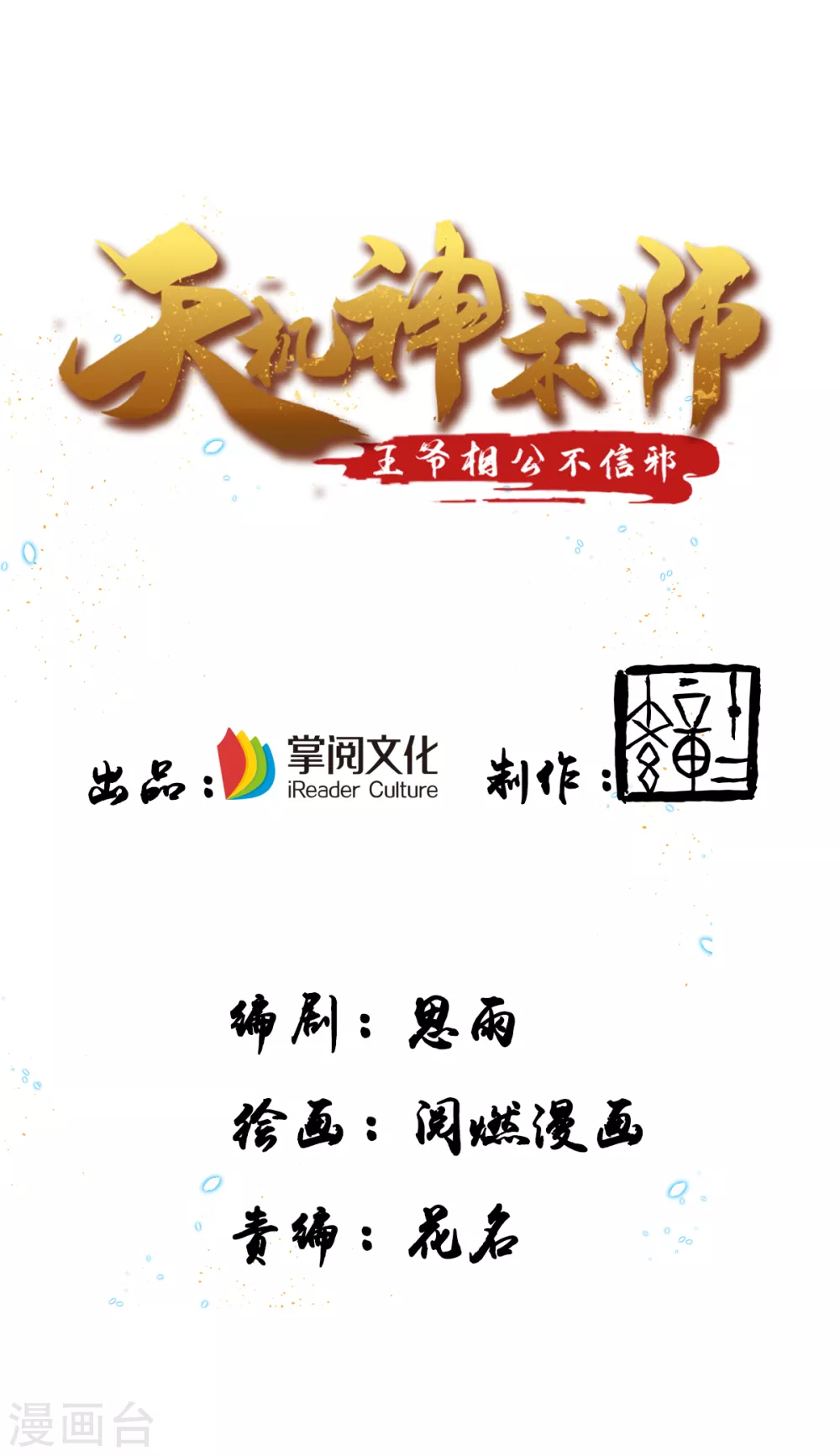 第10话 反击-第10话