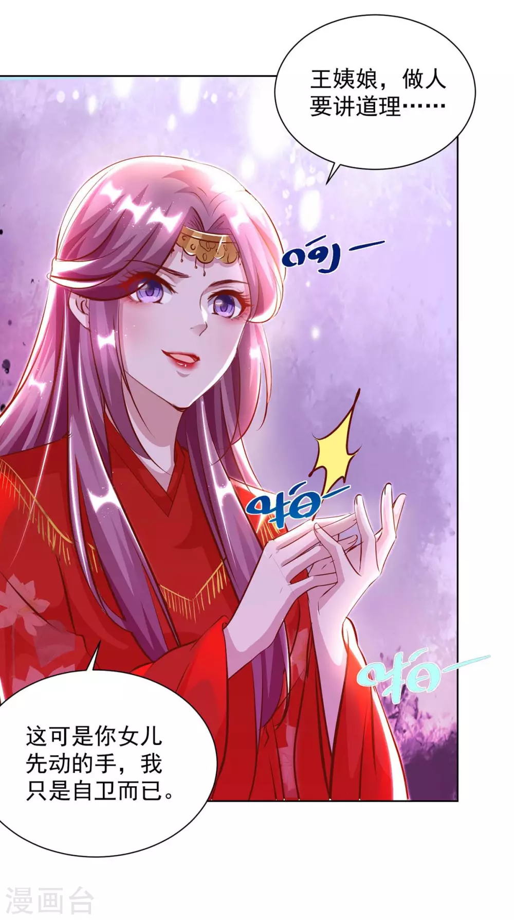 第10话 反击-第10话