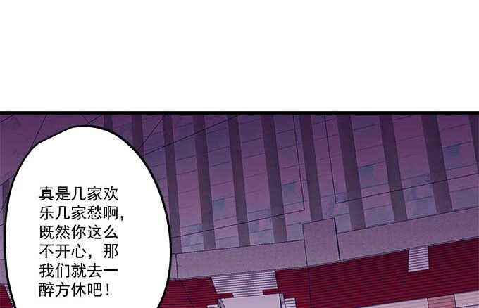 102话 我的大可爱不理我了(1/2)-第102话