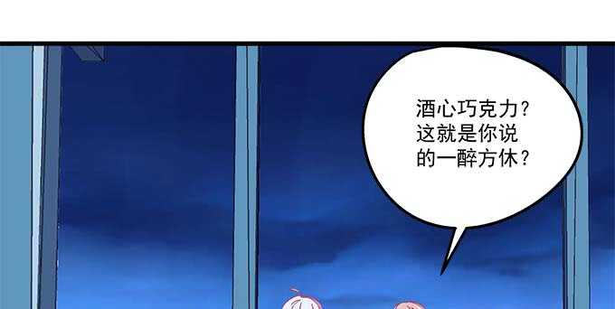102话 我的大可爱不理我了(1/2)-第102话