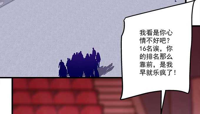 102话 我的大可爱不理我了(1/2)-第102话
