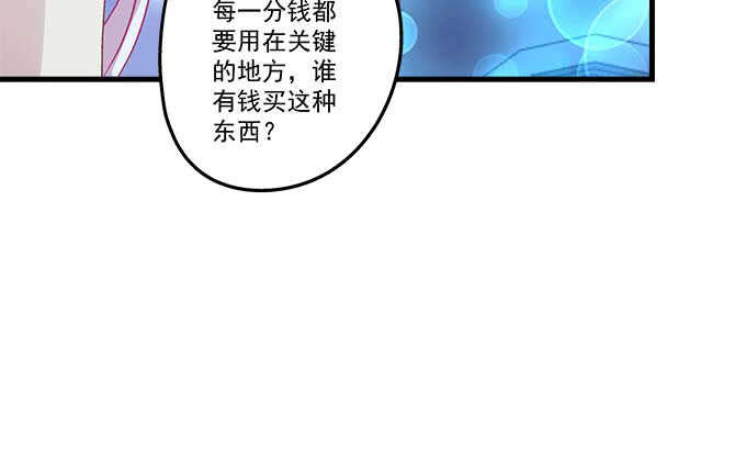 102话 我的大可爱不理我了(1/2)-第102话