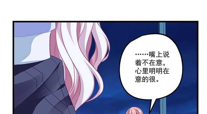102话 我的大可爱不理我了(1/2)-第102话