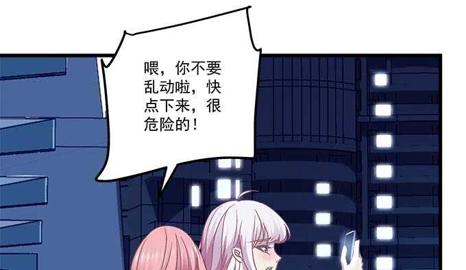 102话 我的大可爱不理我了(1/2)-第102话