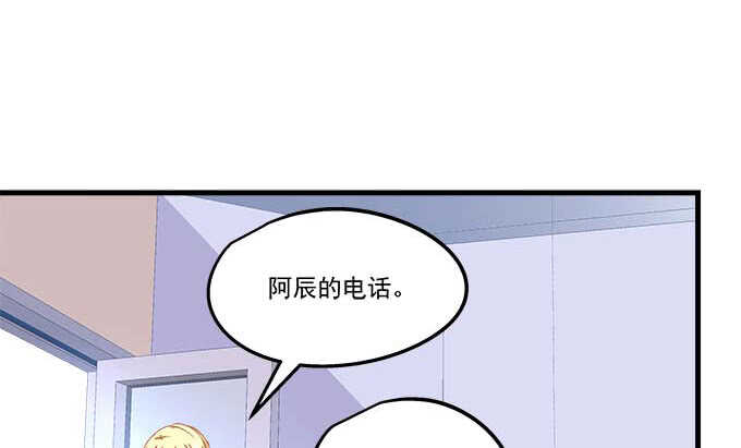 102话 我的大可爱不理我了(1/2)-第102话