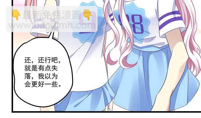 102话 我的大可爱不理我了(1/2)-第102话