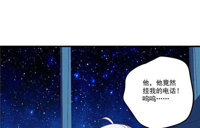 102话 我的大可爱不理我了(1/2)-第102话