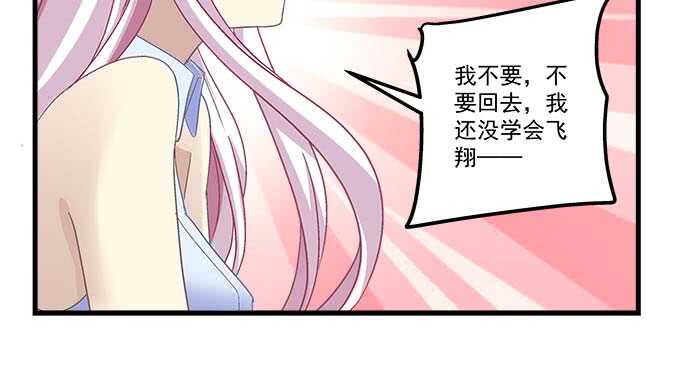 102话 我的大可爱不理我了(1/2)-第102话