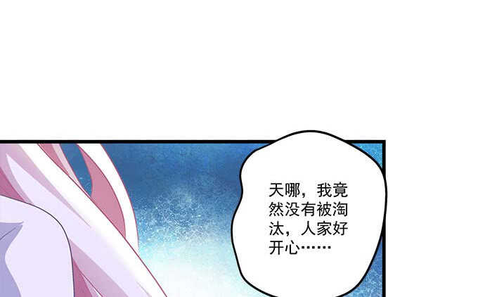 102话 我的大可爱不理我了(1/2)-第102话