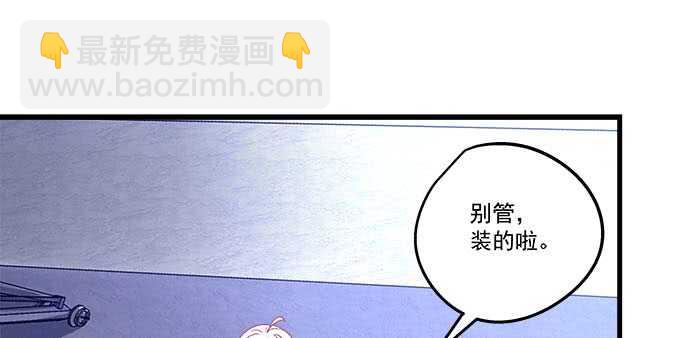 102话 我的大可爱不理我了(1/2)-第102话