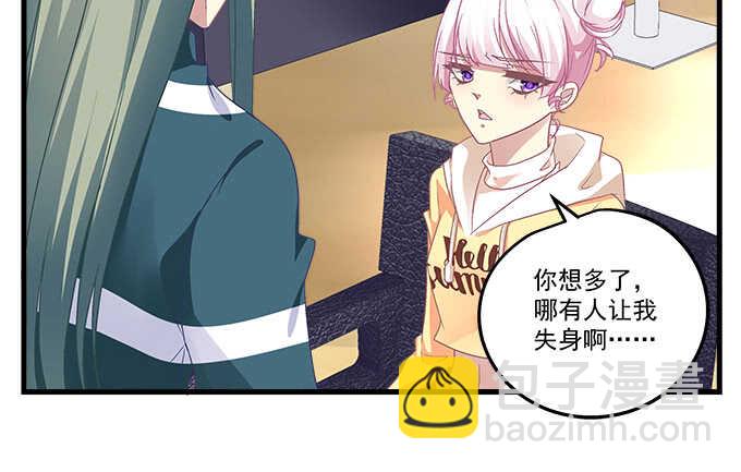 106话 难道你们抱着取暖么？(1/3)-第106话