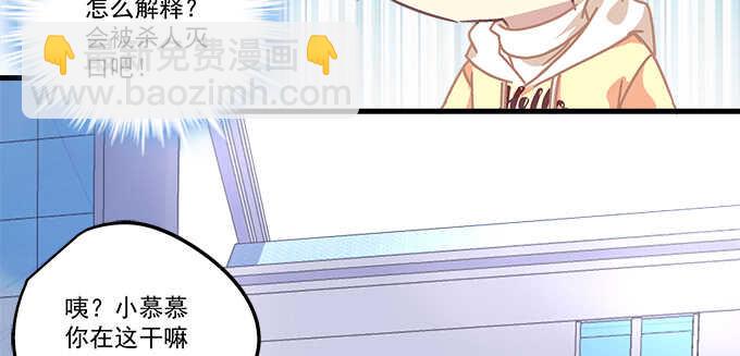 106话 难道你们抱着取暖么？(1/3)-第106话