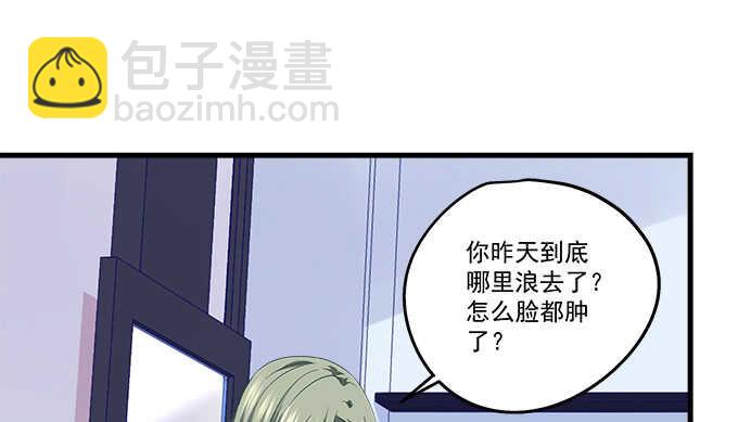 106话 难道你们抱着取暖么？(1/3)-第106话