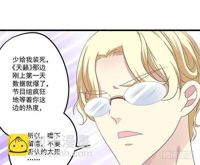 108话 三少爷的人生烦恼(1/2)-第108话