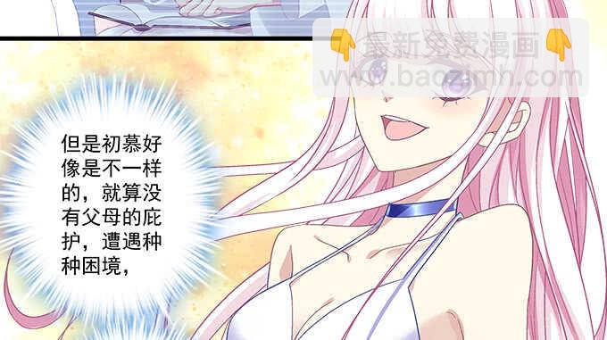 108话 三少爷的人生烦恼(1/2)-第108话