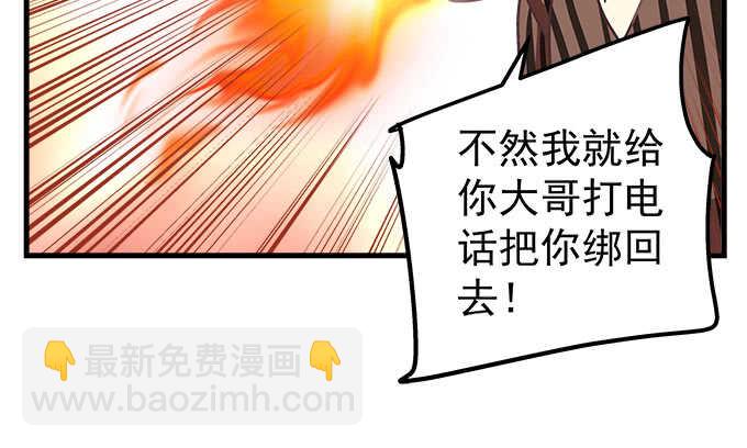 108话 三少爷的人生烦恼(1/2)-第108话