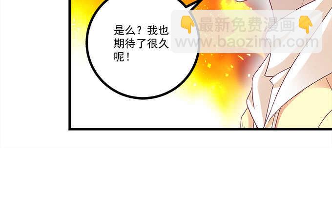 110话 弱者才会走旁门左道(1/2)-第110话