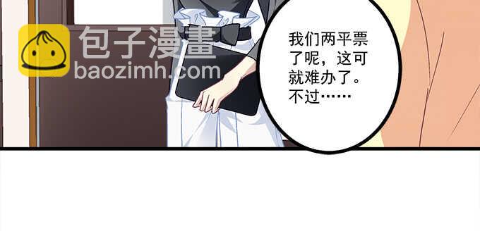 110话 弱者才会走旁门左道(1/2)-第110话