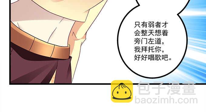 110话 弱者才会走旁门左道(1/2)-第110话