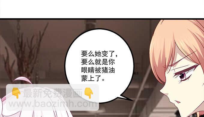 110话 弱者才会走旁门左道(1/2)-第110话
