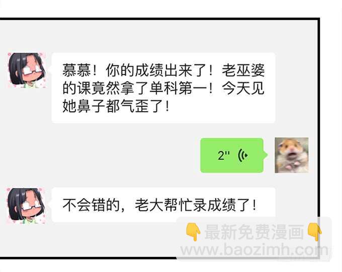 110话 弱者才会走旁门左道(1/2)-第110话