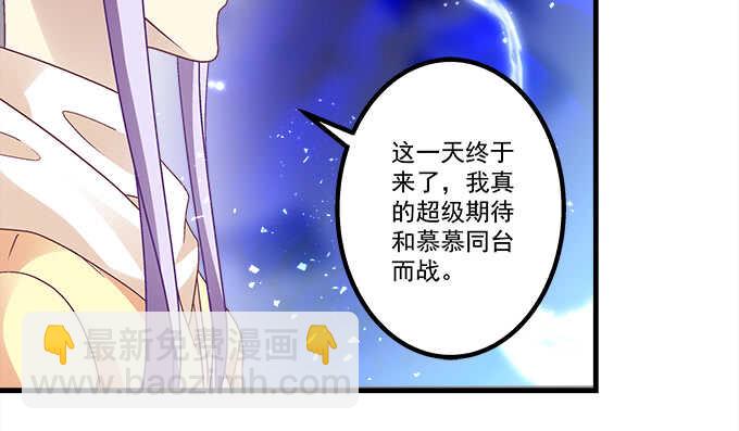 110话 弱者才会走旁门左道(1/2)-第110话