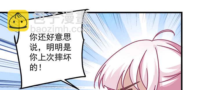 112话 我的小尾巴(1/3)-第112话