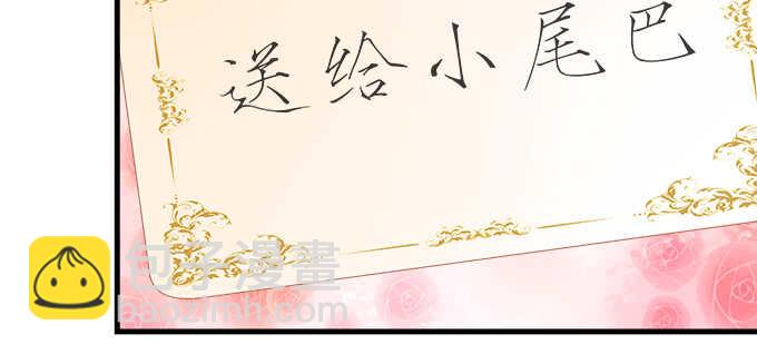 112话 我的小尾巴(1/3)-第112话