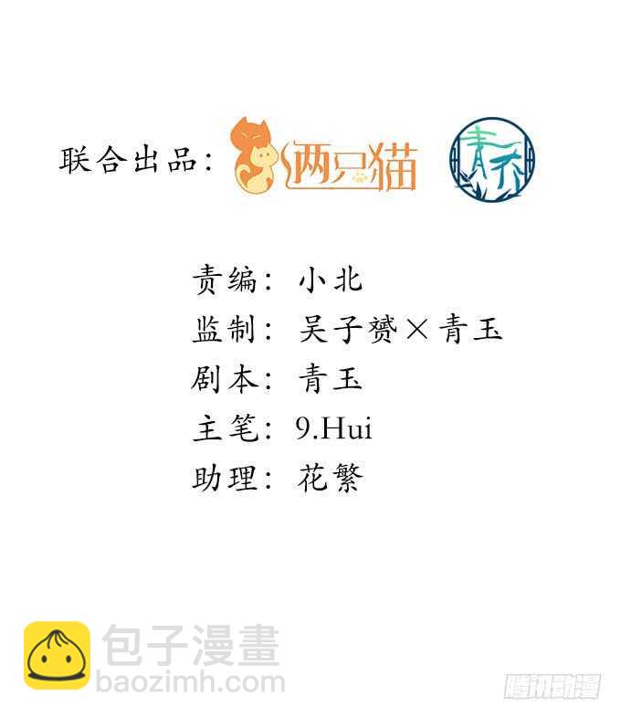 116话 初见大灯泡(1/3)-第116话