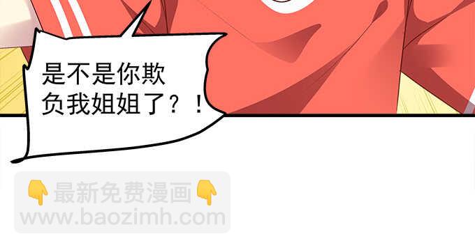 118话 这是我姐姐姐夫(1/2)-第118话