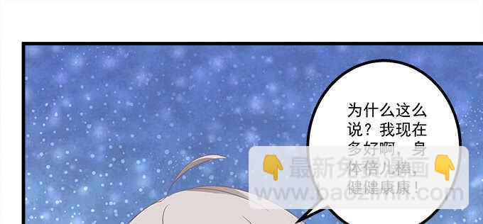 118话 这是我姐姐姐夫(1/2)-第118话