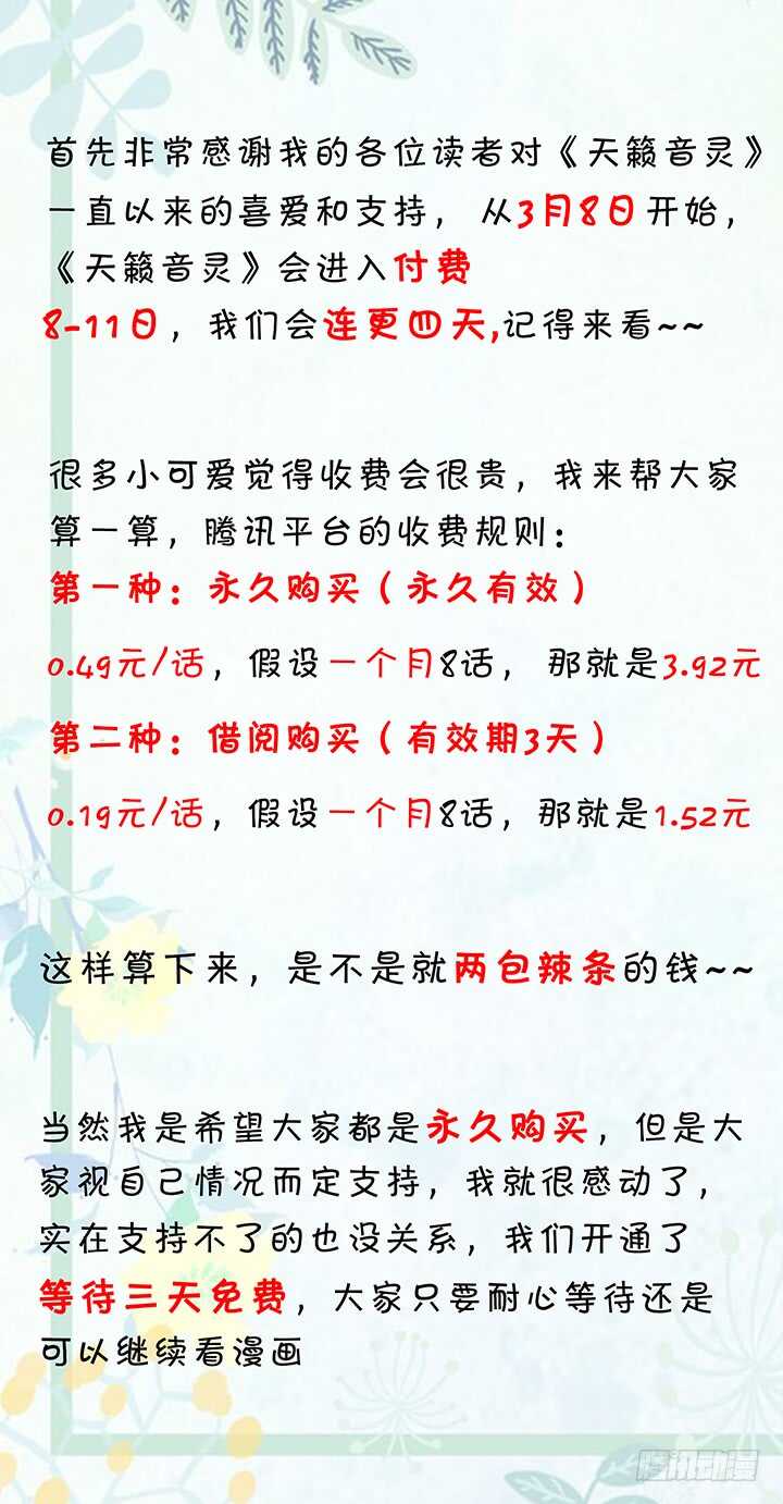 120话 我要曝光你们(1/3)-第120话