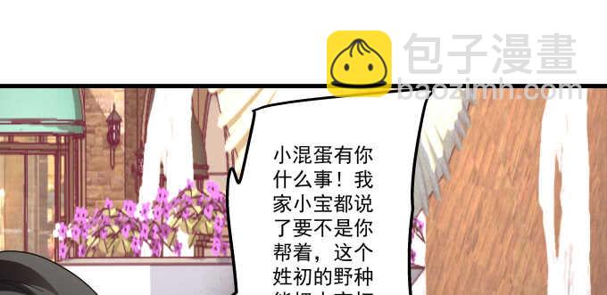 120话 我要曝光你们(1/3)-第120话