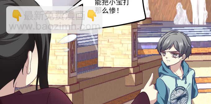 120话 我要曝光你们(1/3)-第120话