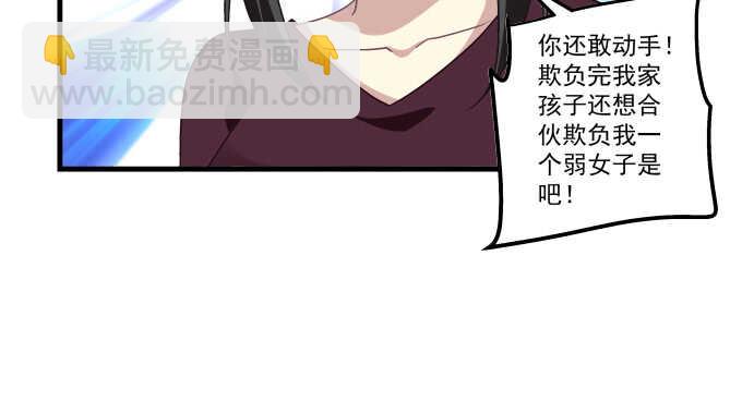 120话 我要曝光你们(1/3)-第120话
