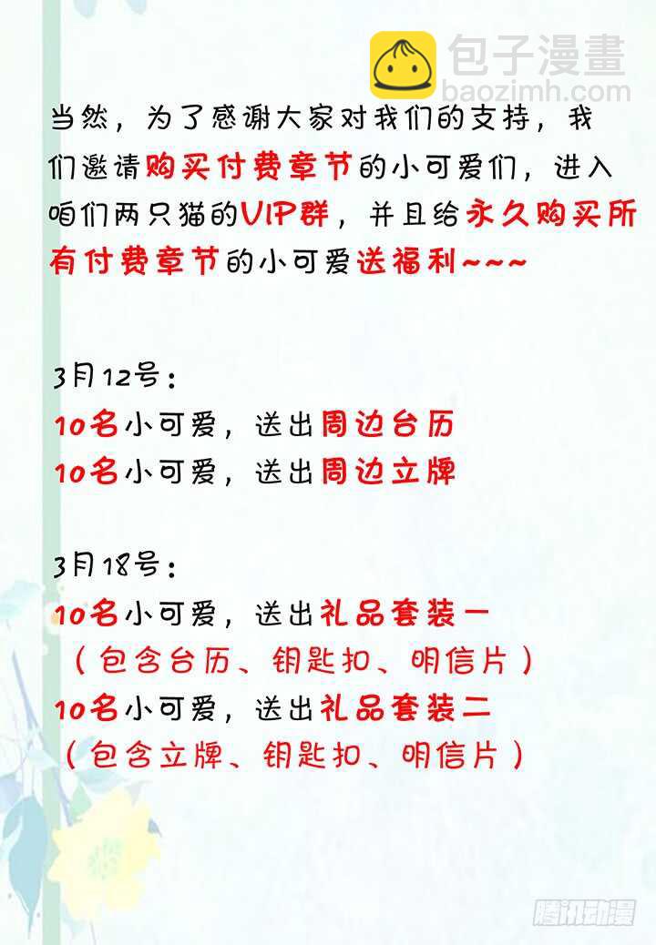 120话 我要曝光你们(1/3)-第120话