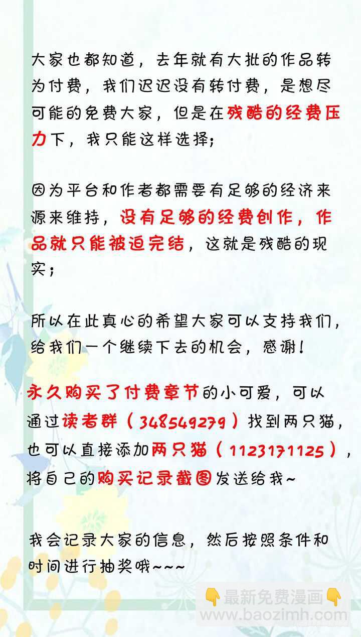 120话 我要曝光你们(1/3)-第120话