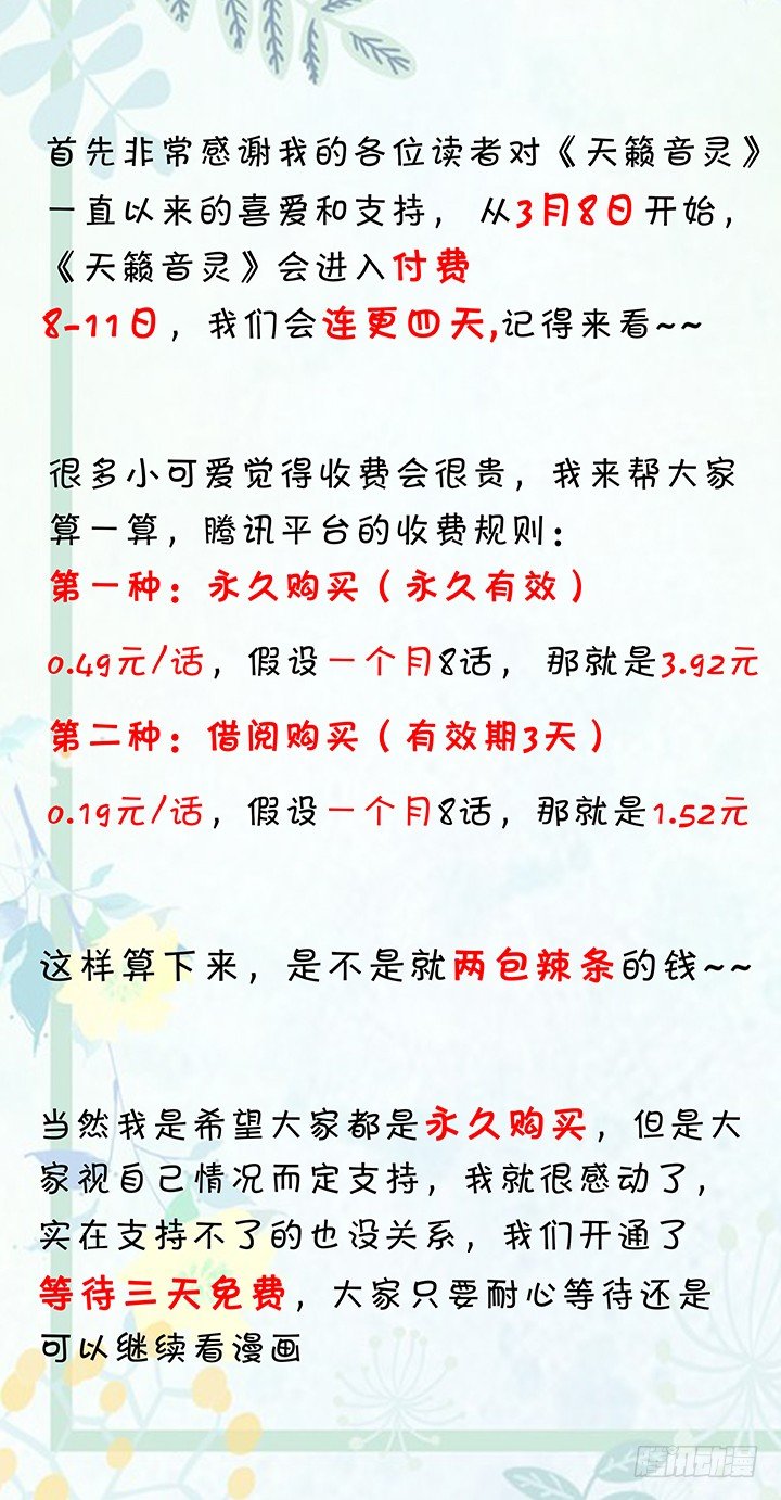 这是一个重要通知-第122话