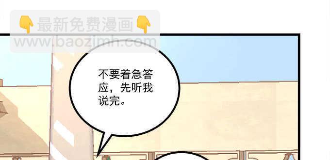 127话 让我看看那里老实不？(1/2)-第128话