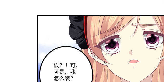 127话 让我看看那里老实不？(1/2)-第128话