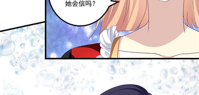 127话 让我看看那里老实不？(1/2)-第128话