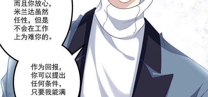 127话 让我看看那里老实不？(1/2)-第128话
