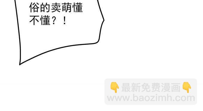 129话 想要亲亲举高高(1/2)-第130话