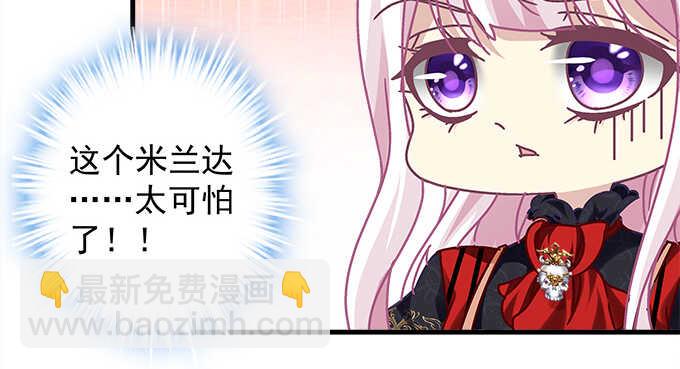 129话 想要亲亲举高高(1/2)-第130话