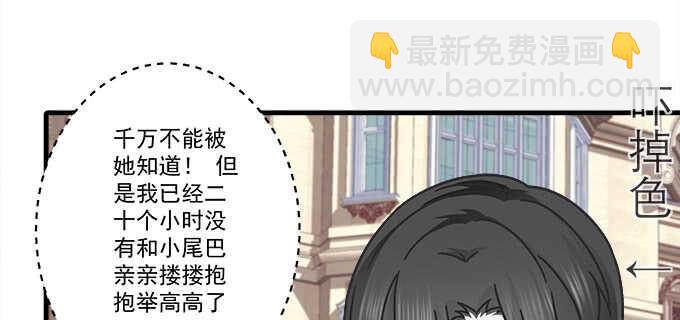 129话 想要亲亲举高高(1/2)-第130话