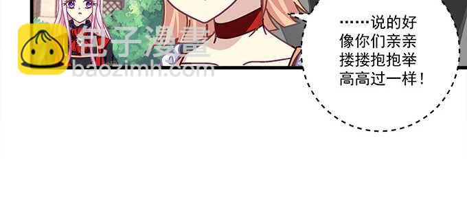 129话 想要亲亲举高高(1/2)-第130话