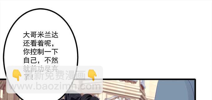 129话 想要亲亲举高高(1/2)-第130话