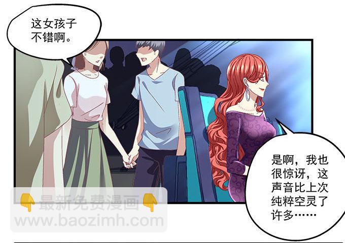 14话 你以为你能瞒住我？(1/2)-第14话