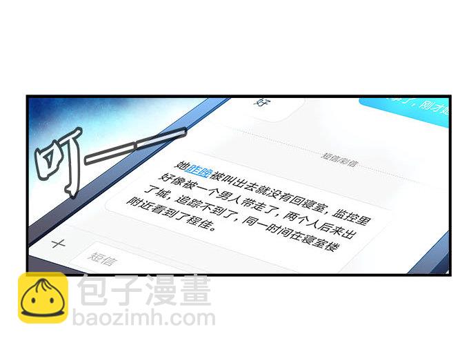 14话 你以为你能瞒住我？(1/2)-第14话